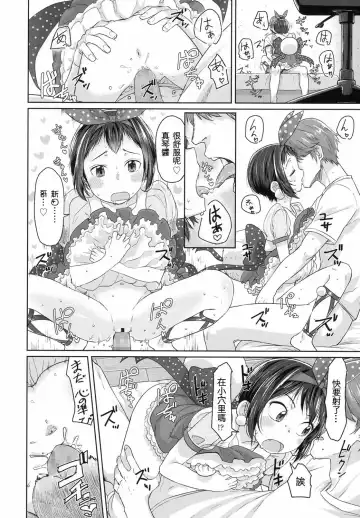 [Satuyo] Happyoukai no  Mae ni Fhentai - Page 17