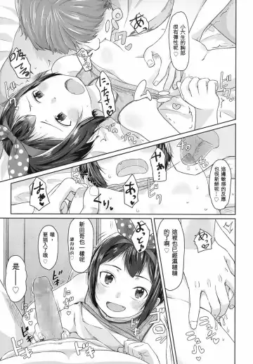 [Satuyo] Happyoukai no  Mae ni Fhentai - Page 20