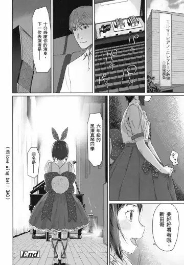 [Satuyo] Happyoukai no  Mae ni Fhentai - Page 25