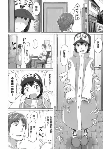 [Satuyo] Happyoukai no  Mae ni Fhentai - Page 3