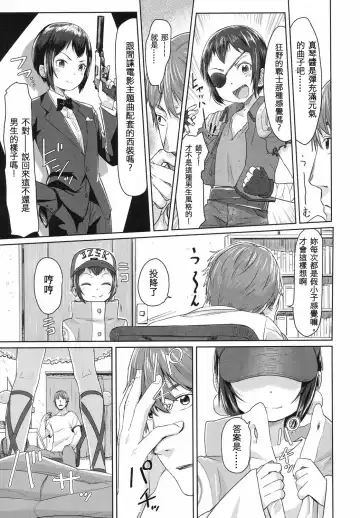 [Satuyo] Happyoukai no  Mae ni Fhentai - Page 4