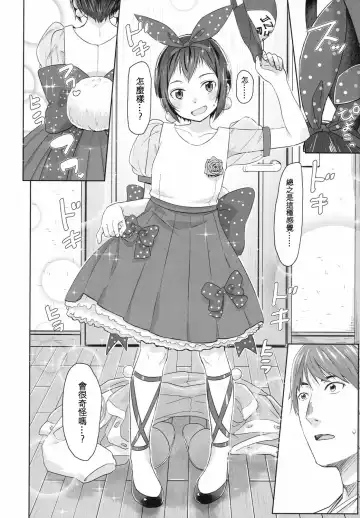 [Satuyo] Happyoukai no  Mae ni Fhentai - Page 5