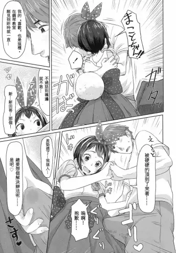 [Satuyo] Happyoukai no  Mae ni Fhentai - Page 8