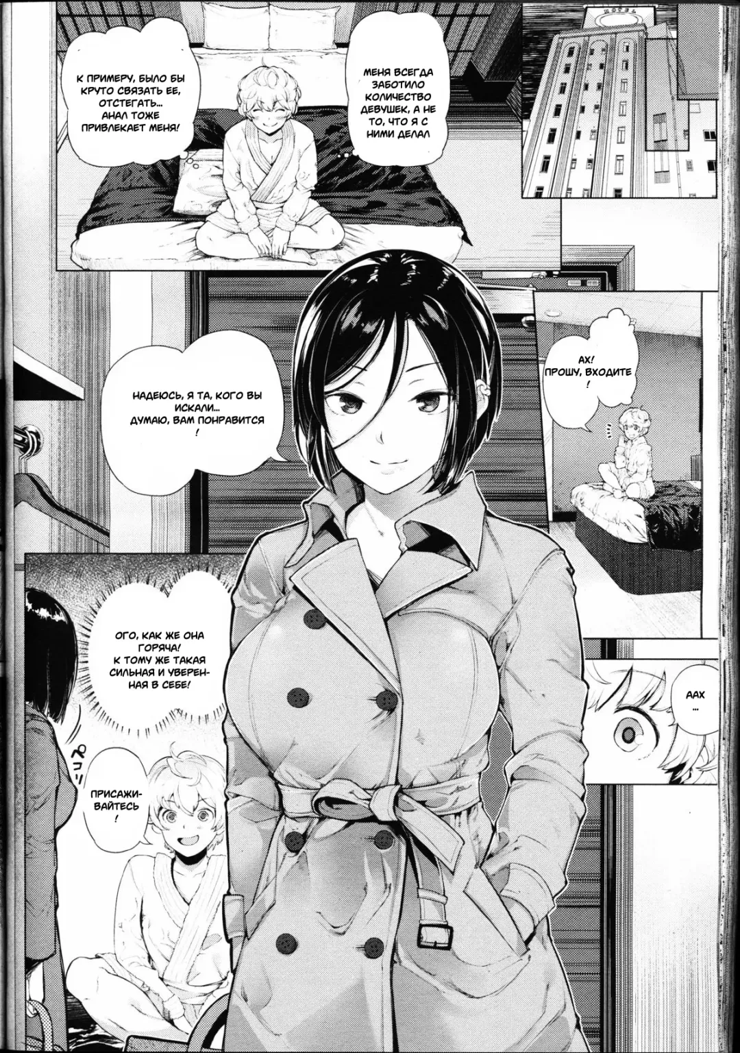 [Parabola] EgoS to M Fhentai.net - Page 2