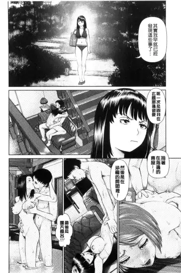 [Usi] Ikasete Iland Fhentai.net - Page 84