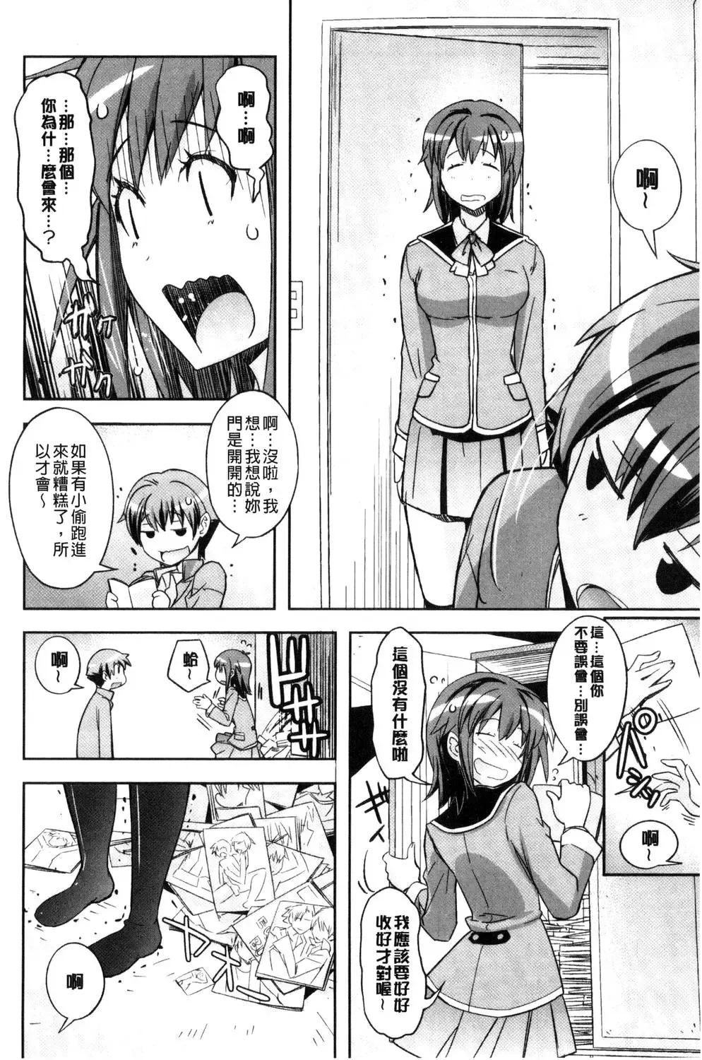 [Umiushi] Honey Play Fhentai - Page 109