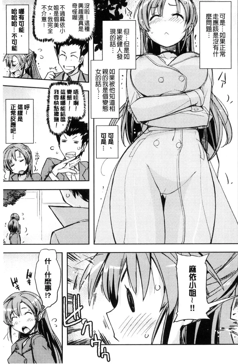 [Umiushi] Honey Play Fhentai - Page 128