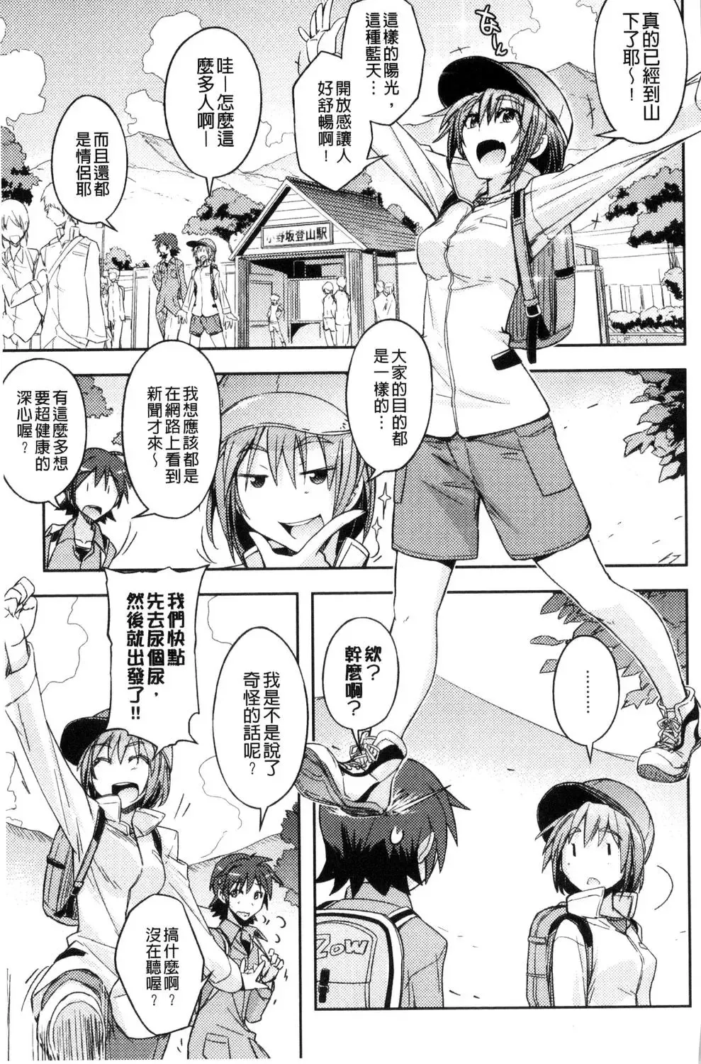 [Umiushi] Honey Play Fhentai - Page 26