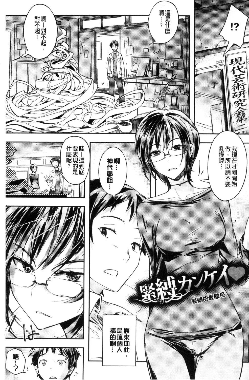 [Umiushi] Honey Play Fhentai - Page 4