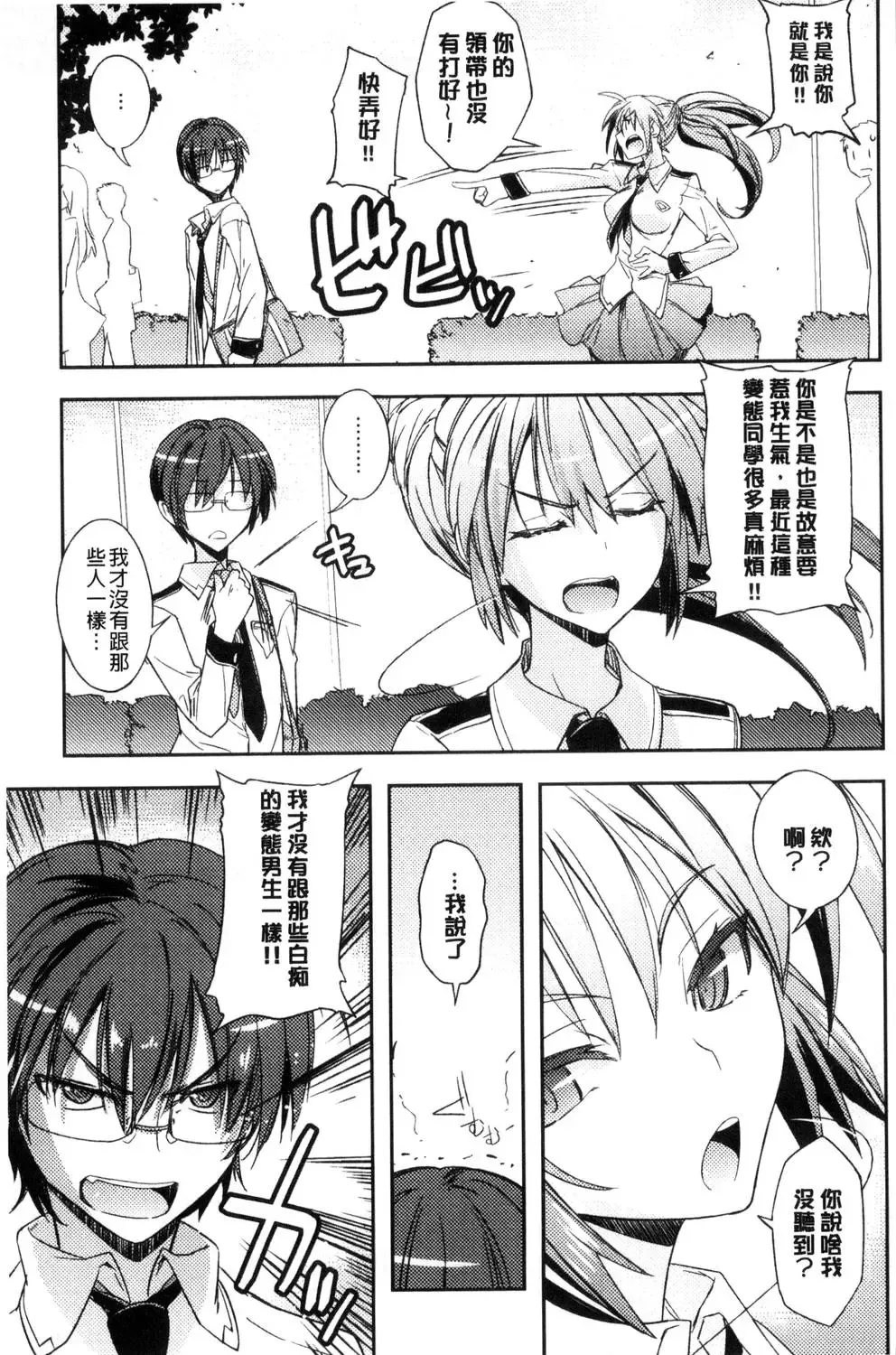 [Umiushi] Honey Play Fhentai - Page 46