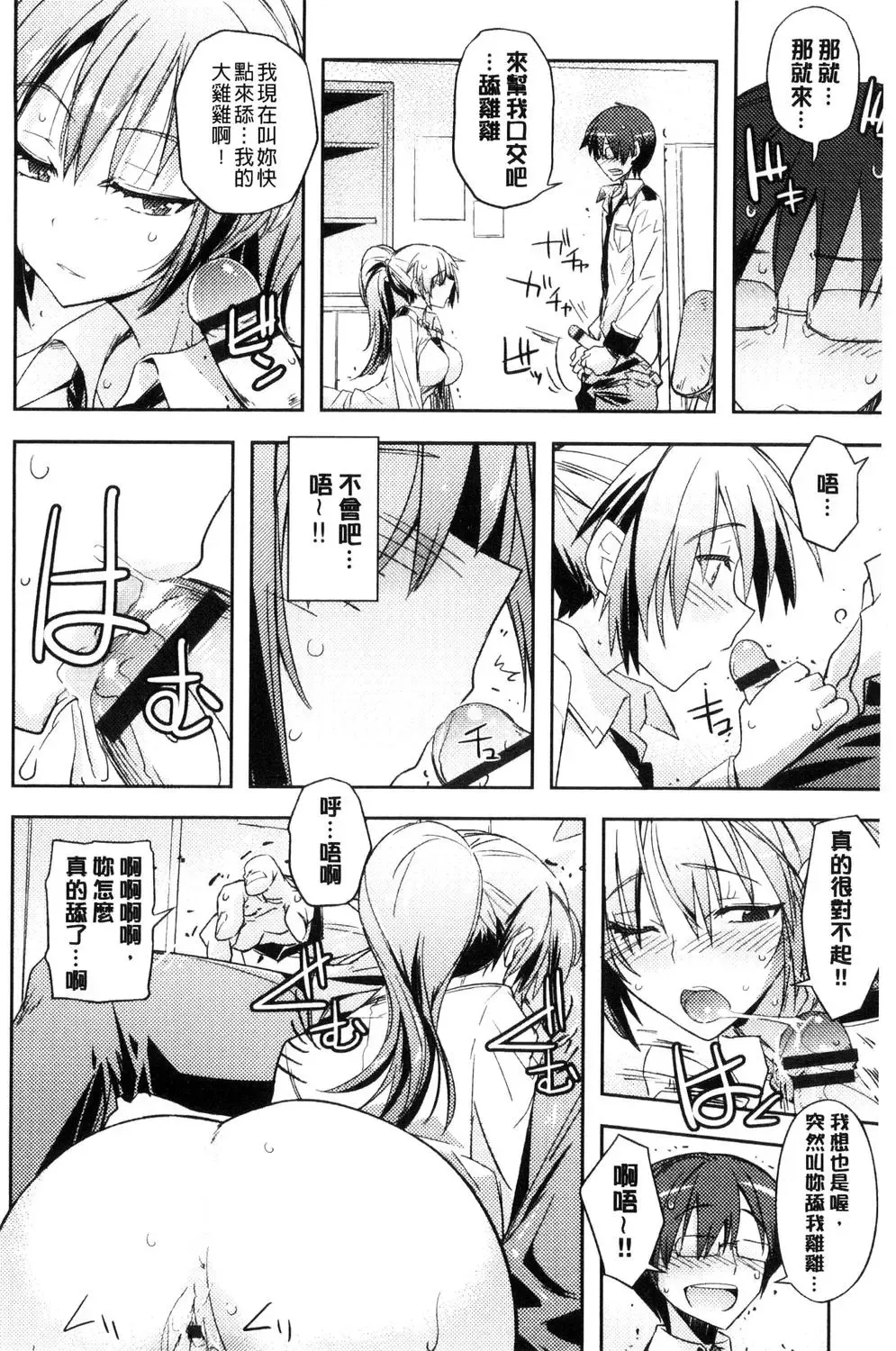 [Umiushi] Honey Play Fhentai - Page 55