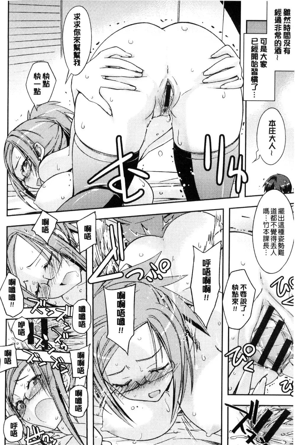 [Umiushi] Honey Play Fhentai - Page 79