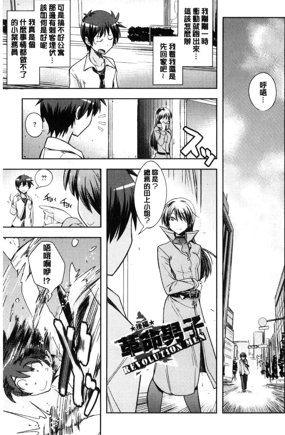 [Umiushi] Honey Play Fhentai - Page 84