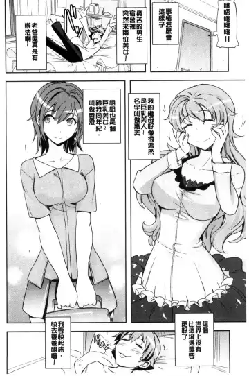 [Umiushi] Honey Play Fhentai.net - Page 105