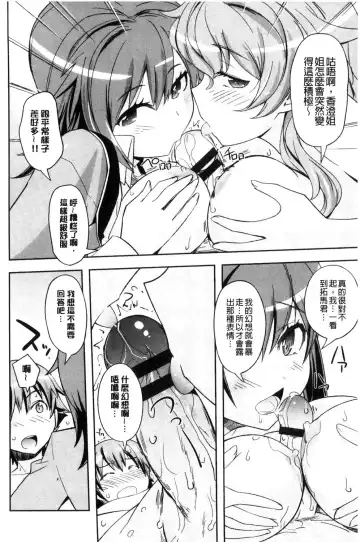 [Umiushi] Honey Play Fhentai.net - Page 115