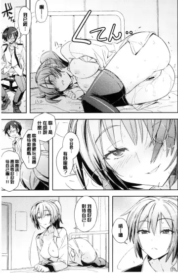 [Umiushi] Honey Play Fhentai.net - Page 64