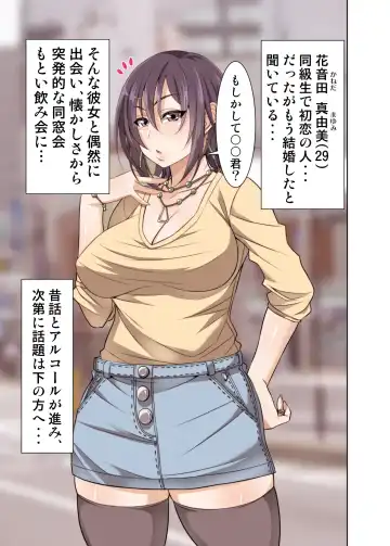 [Korotsuke] Guuzen Saikai Shita Doukyuusei (Hitozuma) o Otosu Hanashi Fhentai - Page 2