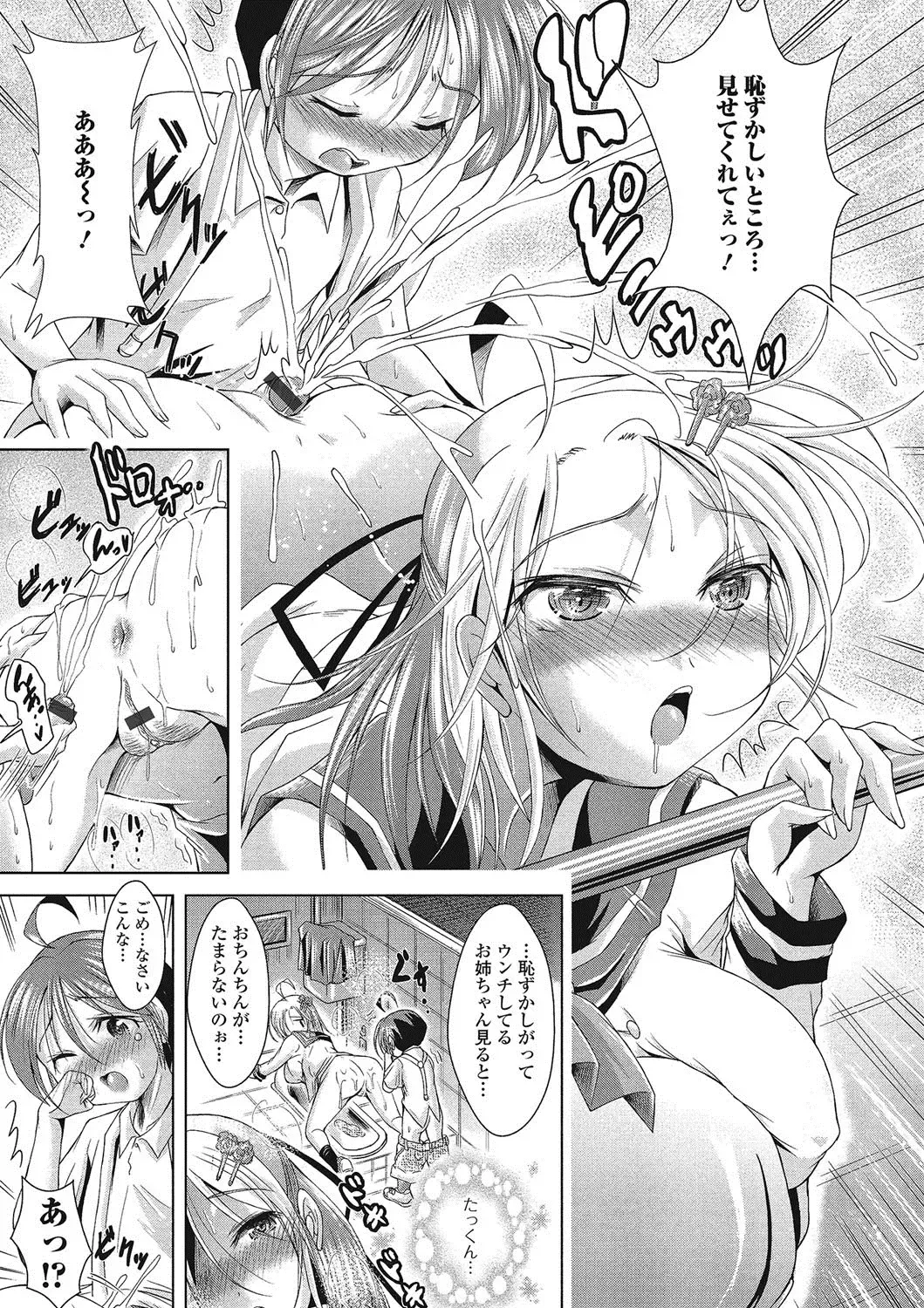 Nozoite wa Ikenai NEO - Do Not Peep NEO! Fhentai - Page 104