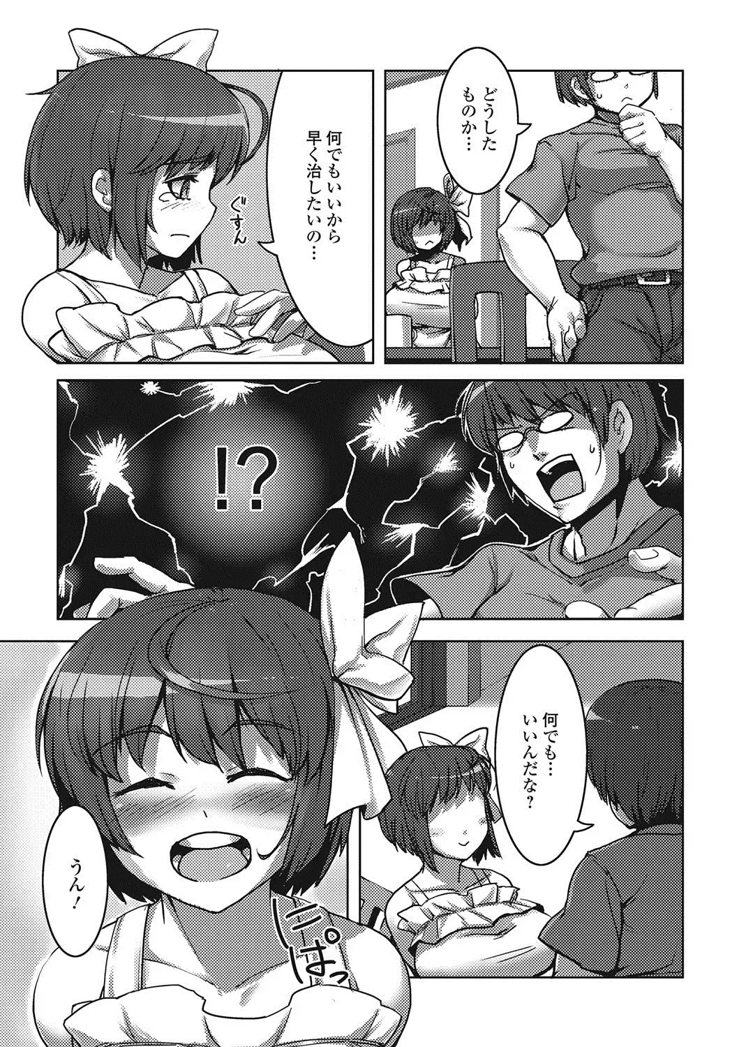 Nozoite wa Ikenai NEO - Do Not Peep NEO! Fhentai - Page 116
