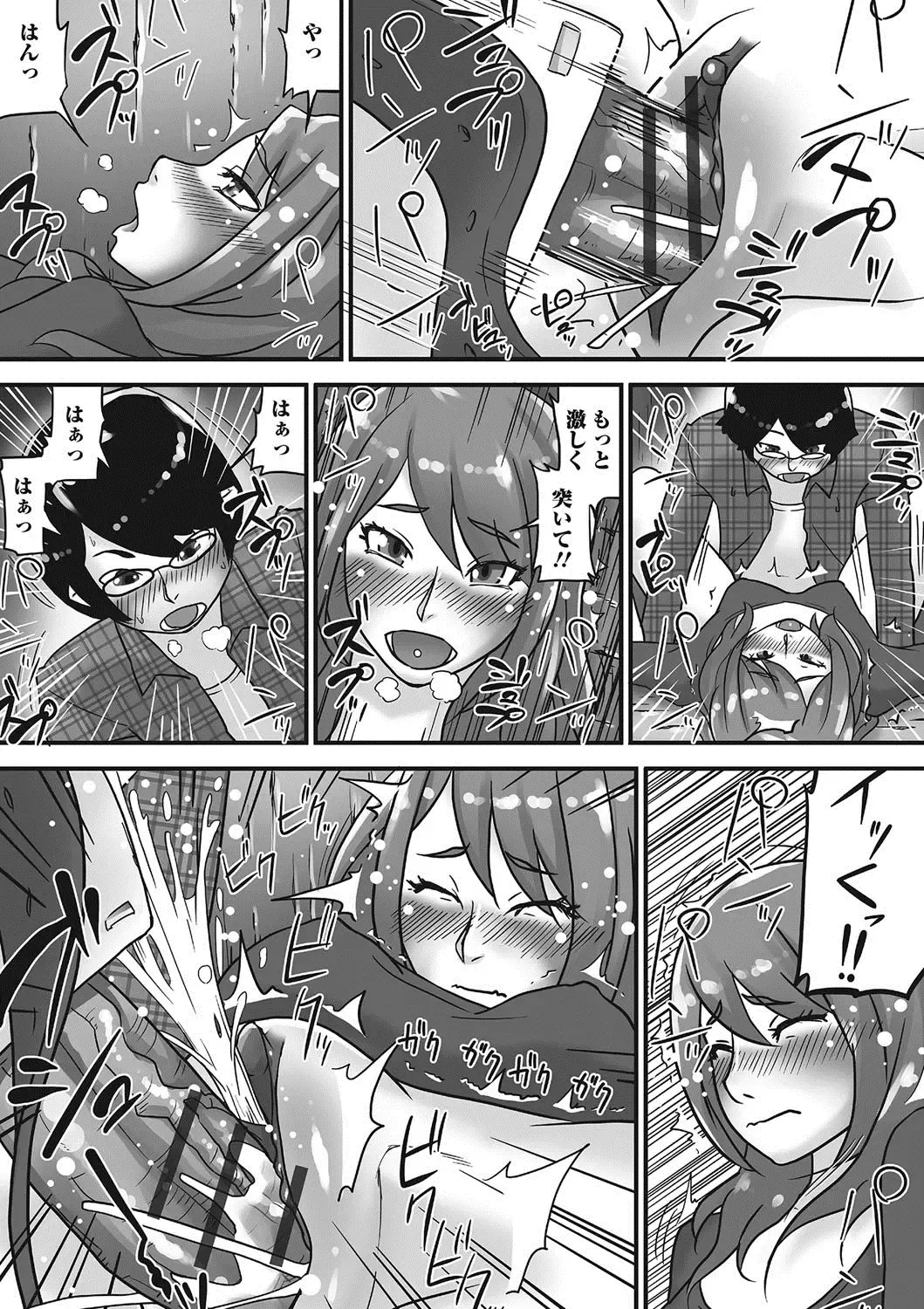 Nozoite wa Ikenai NEO - Do Not Peep NEO! Fhentai - Page 158