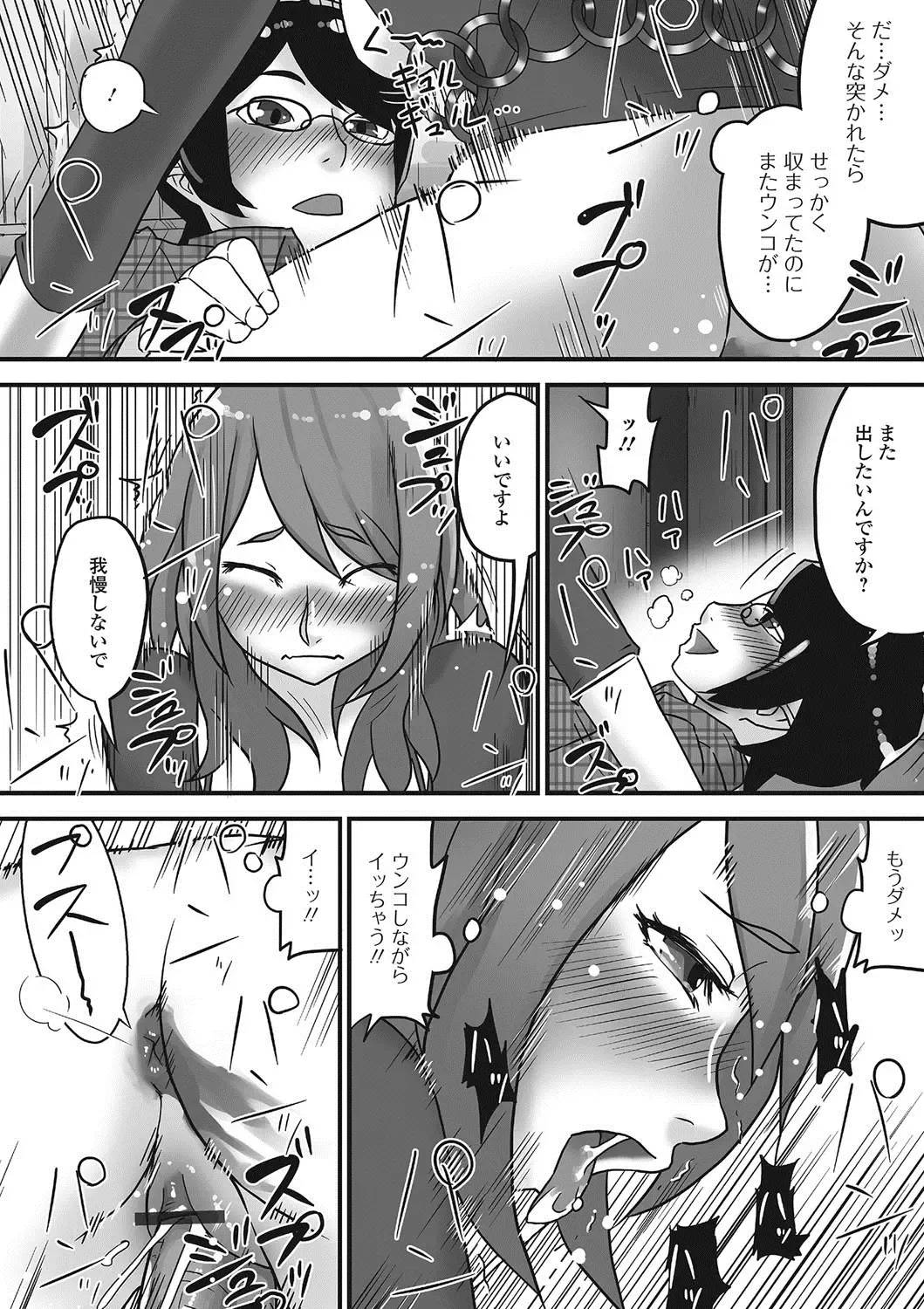 Nozoite wa Ikenai NEO - Do Not Peep NEO! Fhentai - Page 161