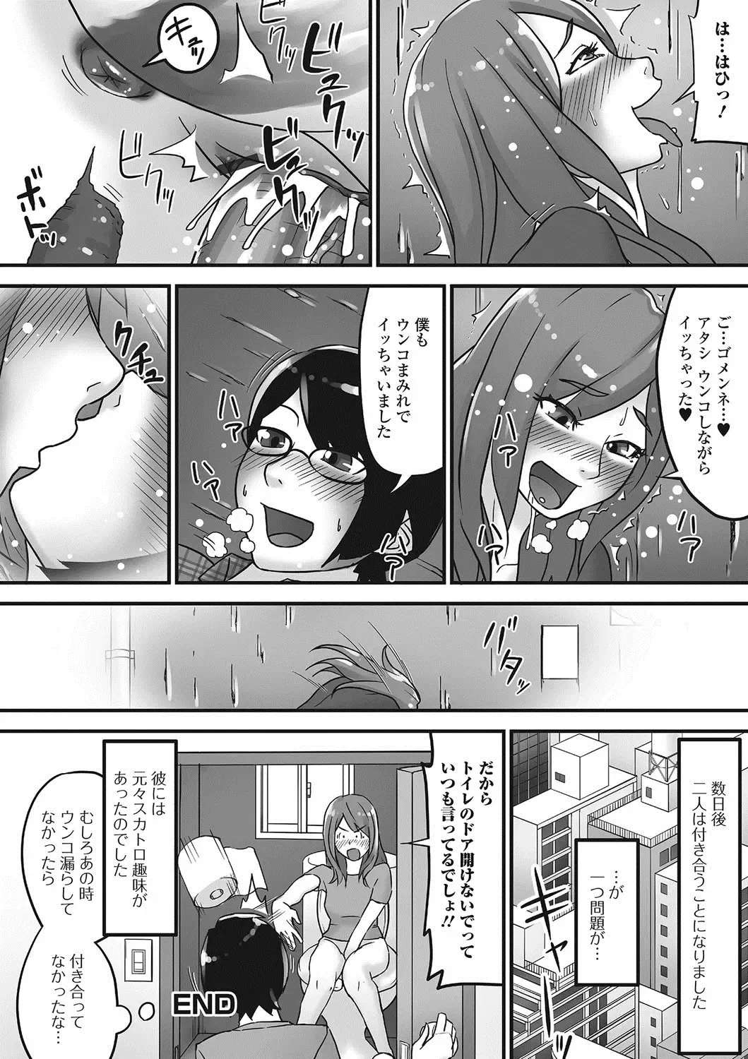 Nozoite wa Ikenai NEO - Do Not Peep NEO! Fhentai - Page 163
