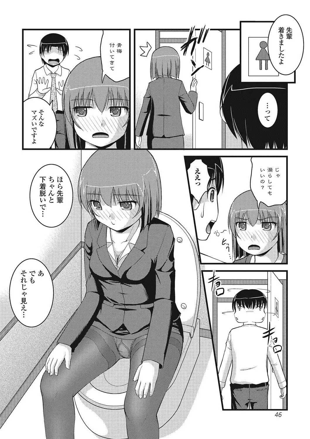 Nozoite wa Ikenai NEO - Do Not Peep NEO! Fhentai - Page 45