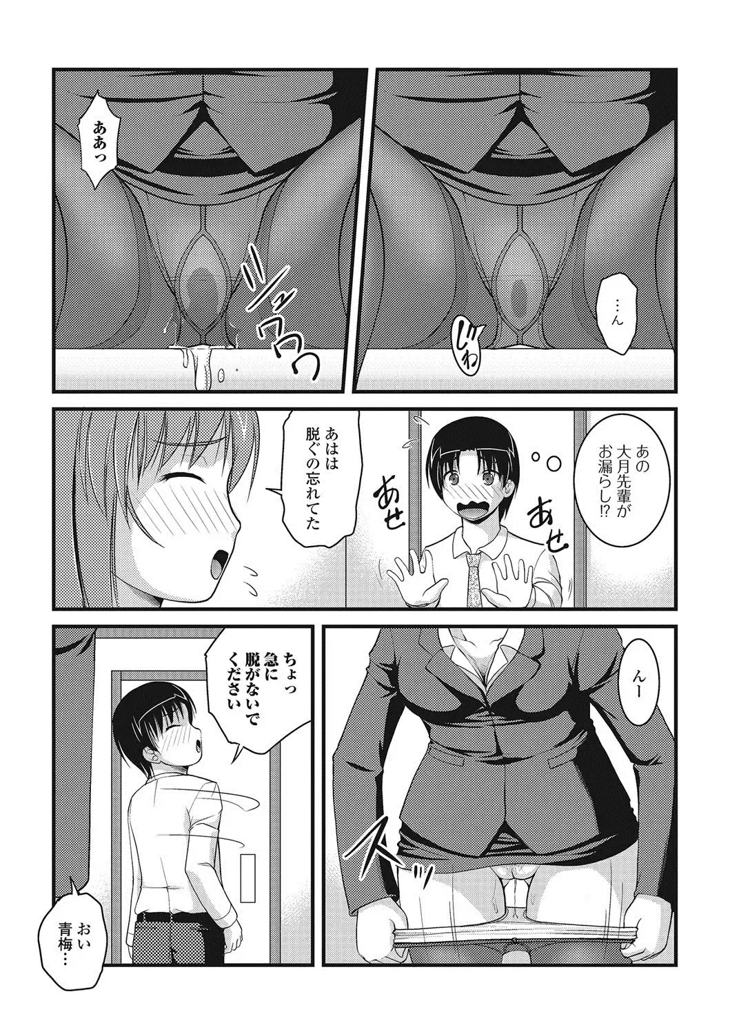 Nozoite wa Ikenai NEO - Do Not Peep NEO! Fhentai - Page 46