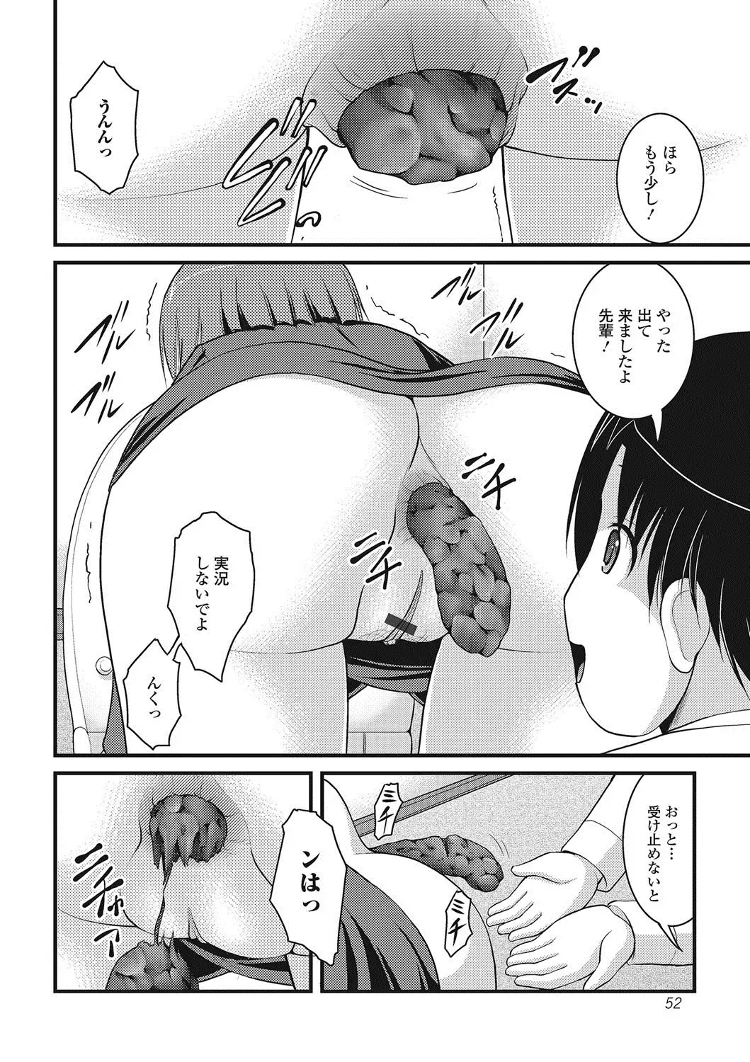 Nozoite wa Ikenai NEO - Do Not Peep NEO! Fhentai - Page 51