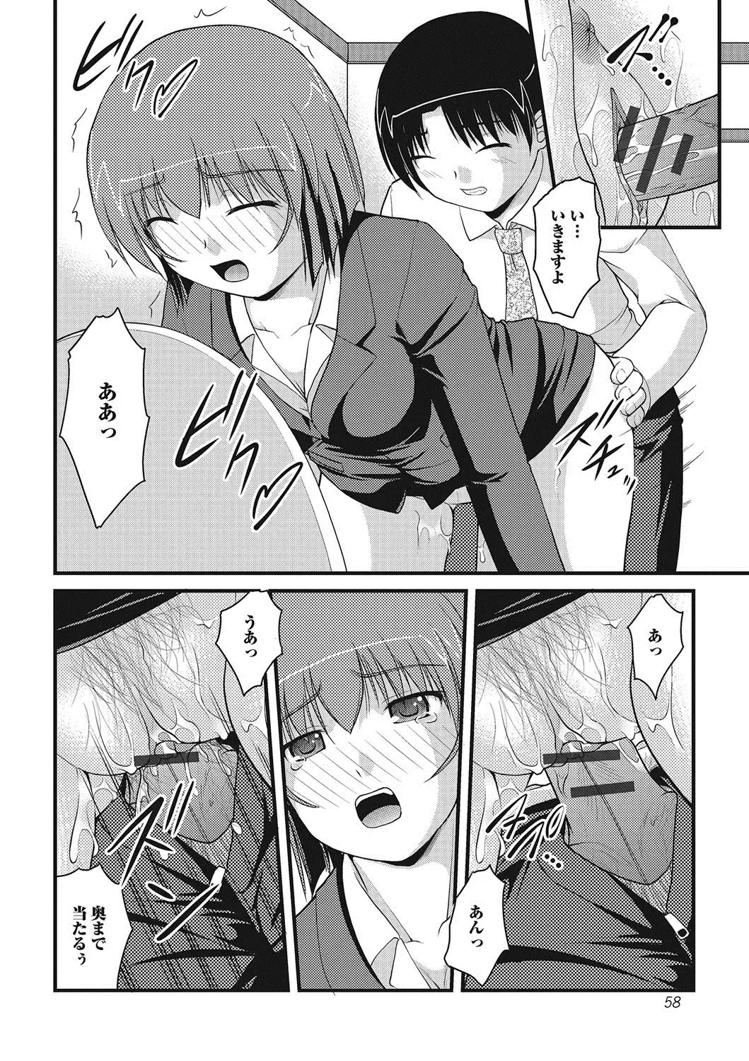 Nozoite wa Ikenai NEO - Do Not Peep NEO! Fhentai - Page 57