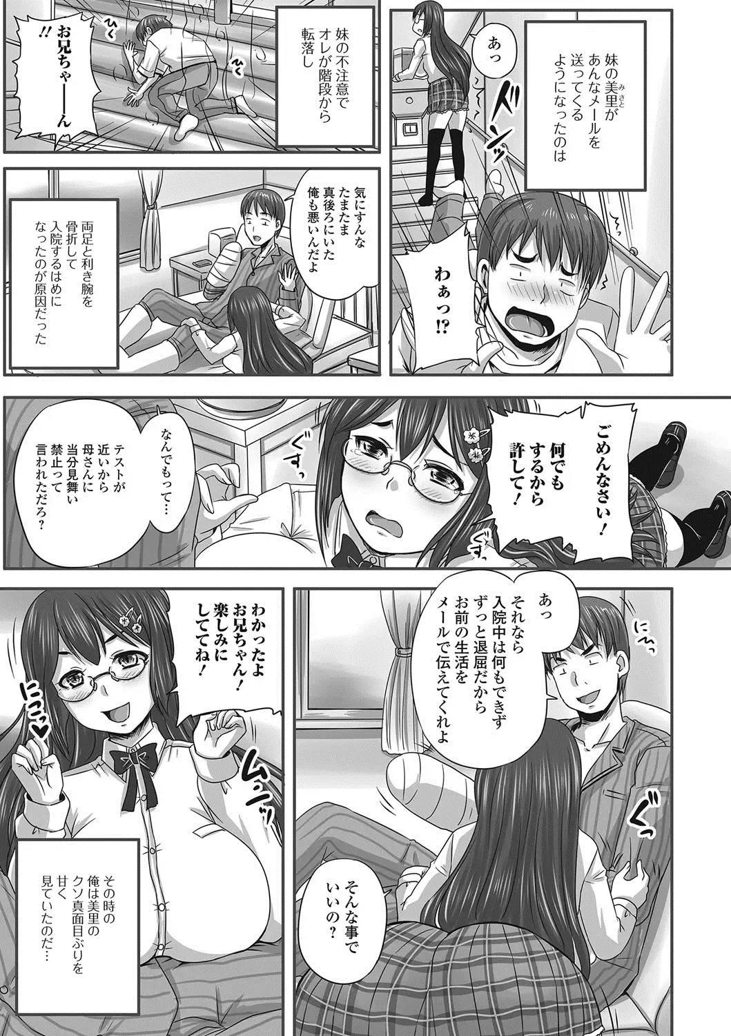 Nozoite wa Ikenai NEO - Do Not Peep NEO! Fhentai - Page 6