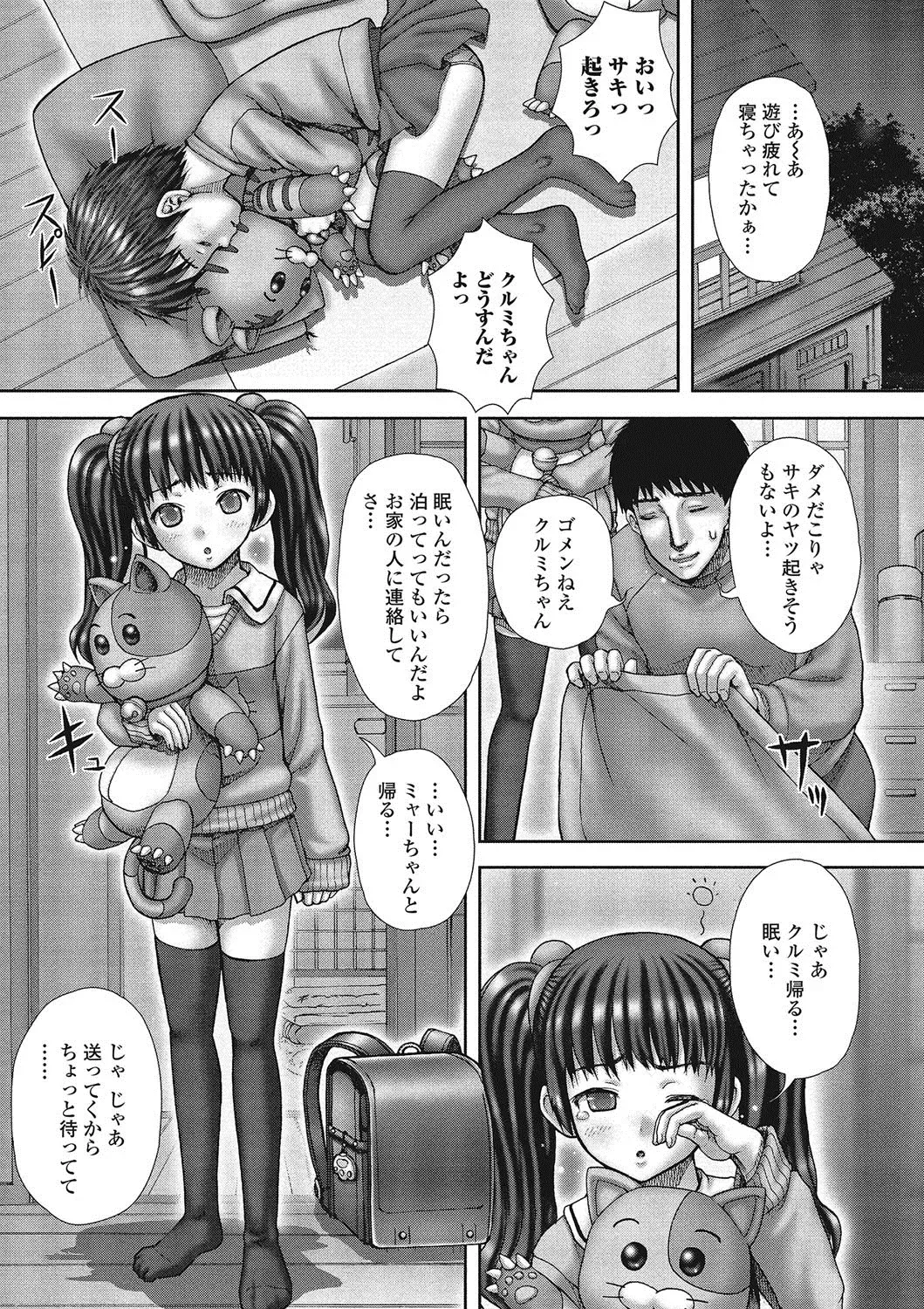 Nozoite wa Ikenai NEO - Do Not Peep NEO! Fhentai - Page 62