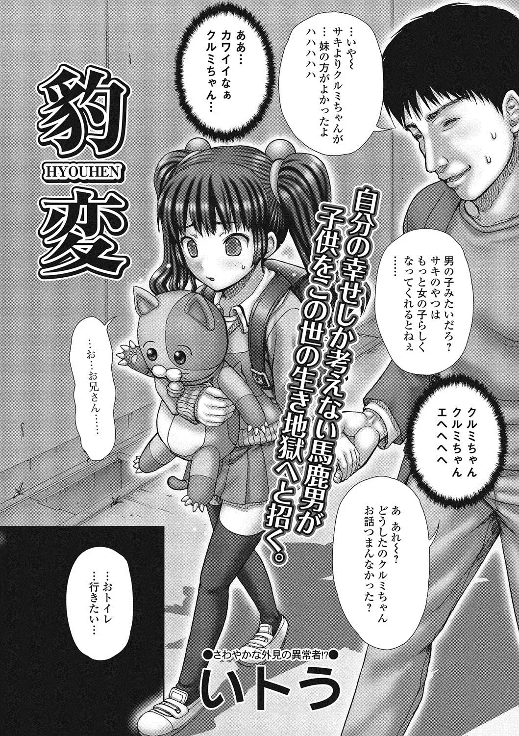 Nozoite wa Ikenai NEO - Do Not Peep NEO! Fhentai - Page 63