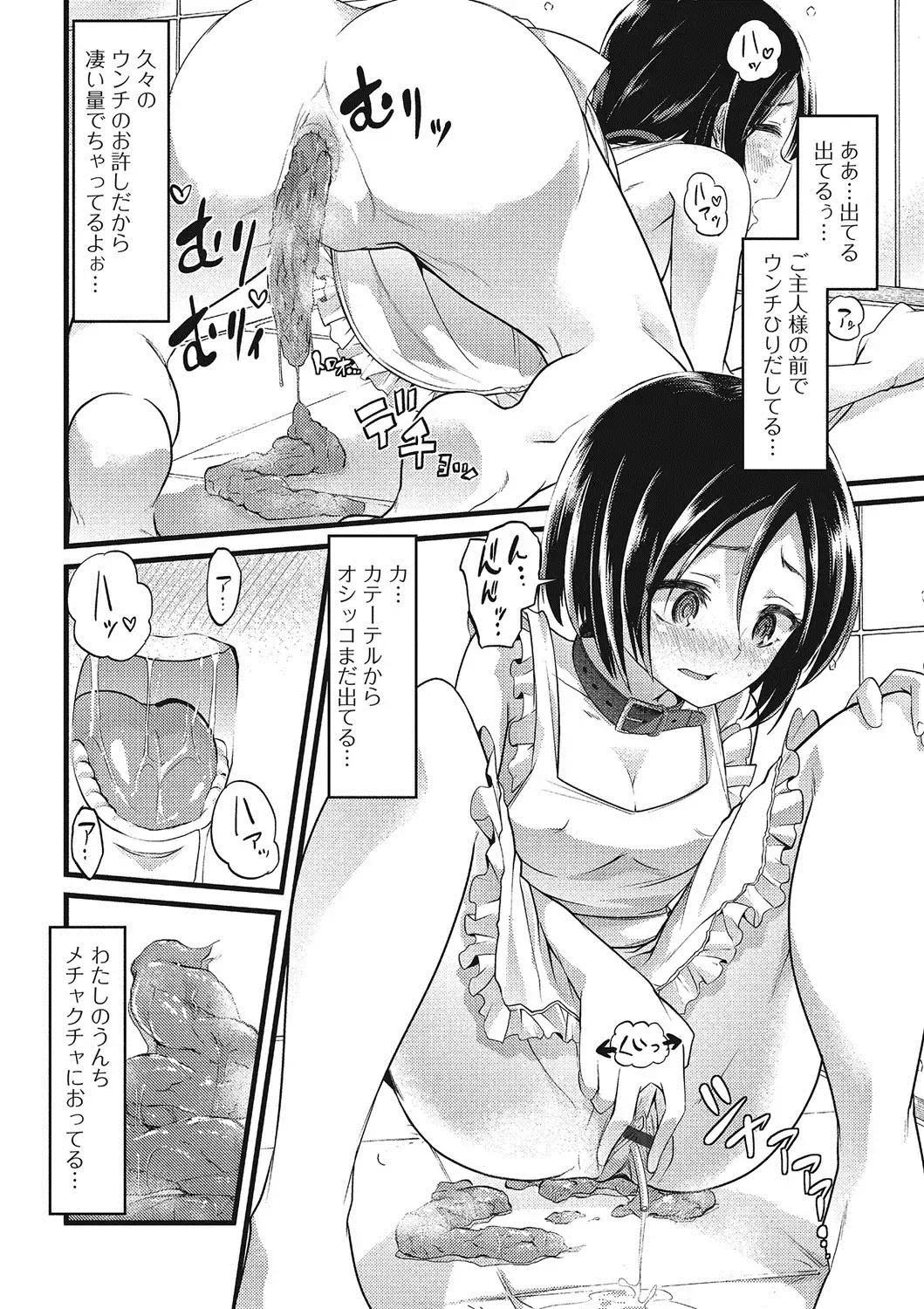 Nozoite wa Ikenai NEO - Do Not Peep NEO! Fhentai - Page 83