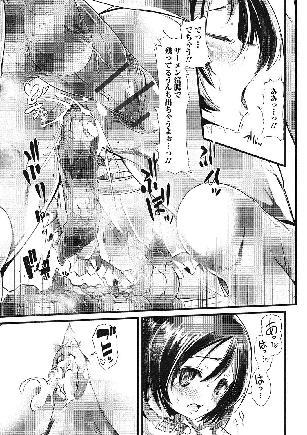 Nozoite wa Ikenai NEO - Do Not Peep NEO! Fhentai - Page 90