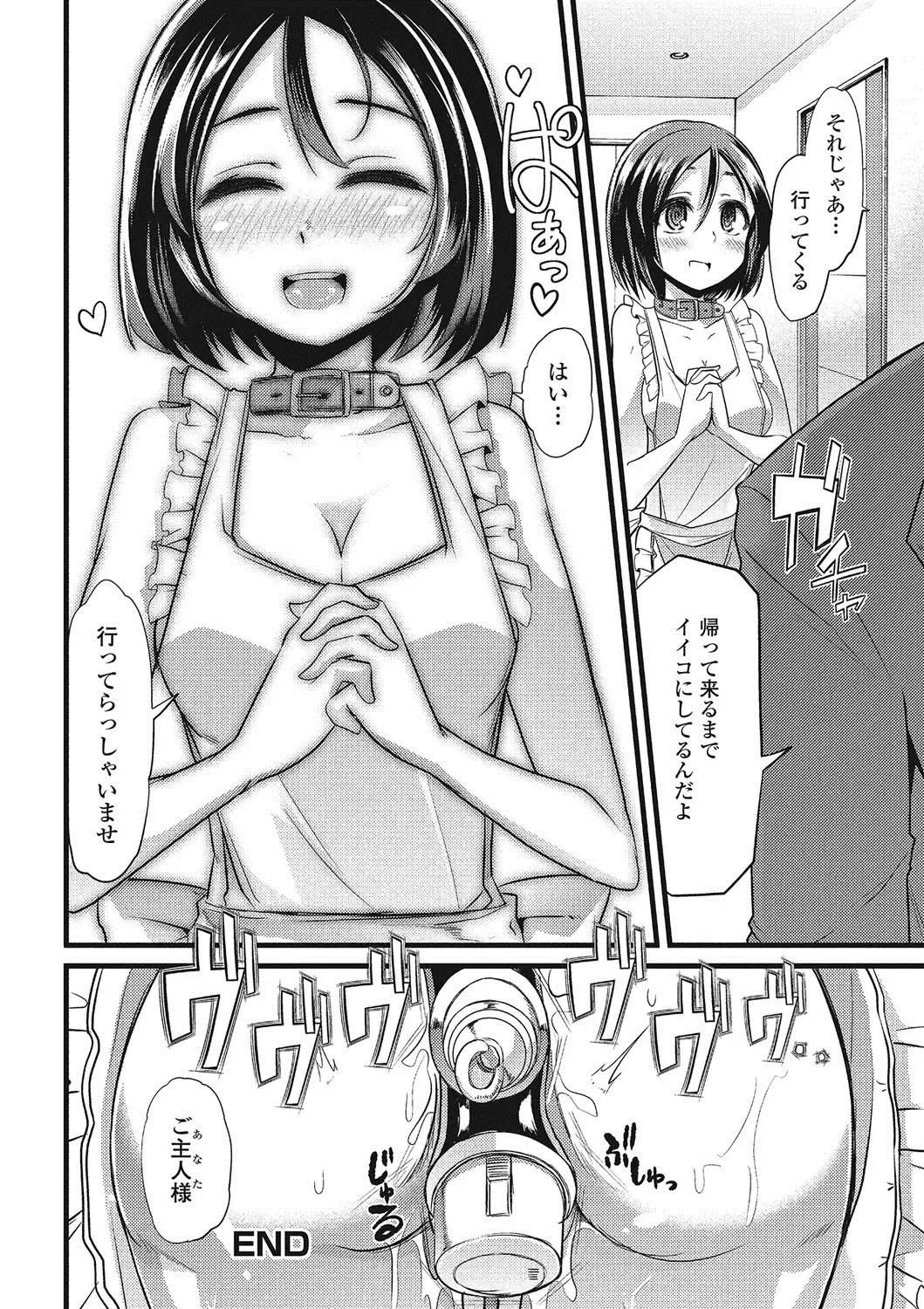 Nozoite wa Ikenai NEO - Do Not Peep NEO! Fhentai - Page 95