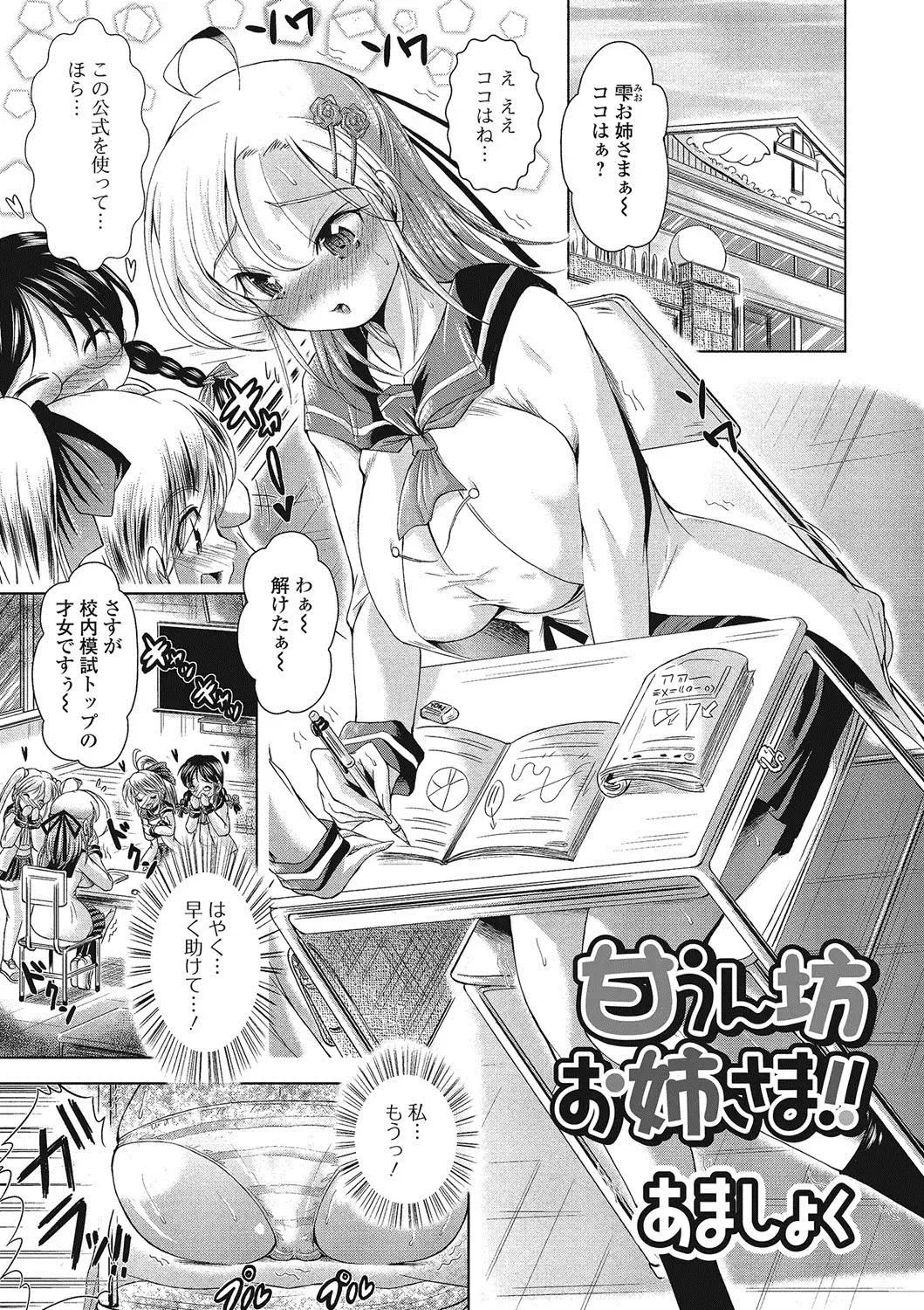 Nozoite wa Ikenai NEO - Do Not Peep NEO! Fhentai - Page 96