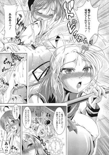 Nozoite wa Ikenai NEO - Do Not Peep NEO! Fhentai - Page 104