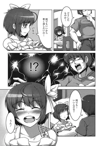 Nozoite wa Ikenai NEO - Do Not Peep NEO! Fhentai - Page 116