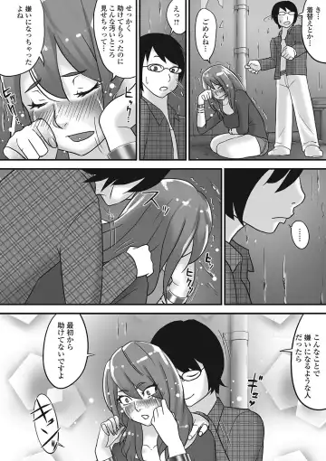 Nozoite wa Ikenai NEO - Do Not Peep NEO! Fhentai - Page 153