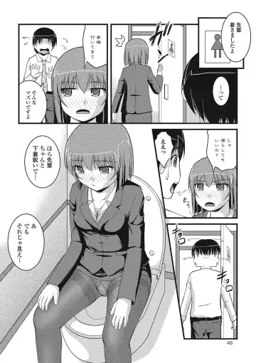 Nozoite wa Ikenai NEO - Do Not Peep NEO! Fhentai - Page 45