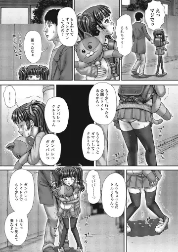 Nozoite wa Ikenai NEO - Do Not Peep NEO! Fhentai - Page 64