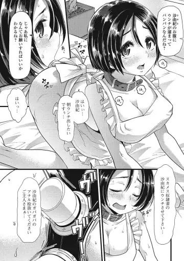 Nozoite wa Ikenai NEO - Do Not Peep NEO! Fhentai - Page 80