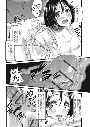 Nozoite wa Ikenai NEO - Do Not Peep NEO! Fhentai - Page 85