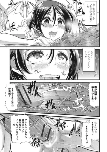 Nozoite wa Ikenai NEO - Do Not Peep NEO! Fhentai - Page 88
