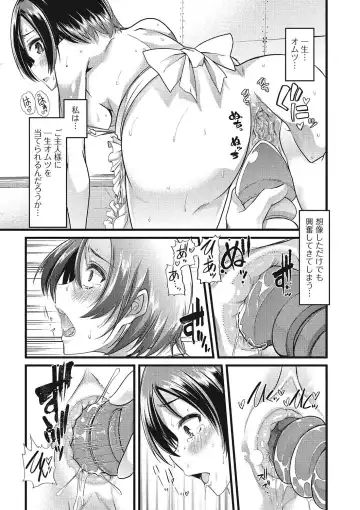 Nozoite wa Ikenai NEO - Do Not Peep NEO! Fhentai - Page 93