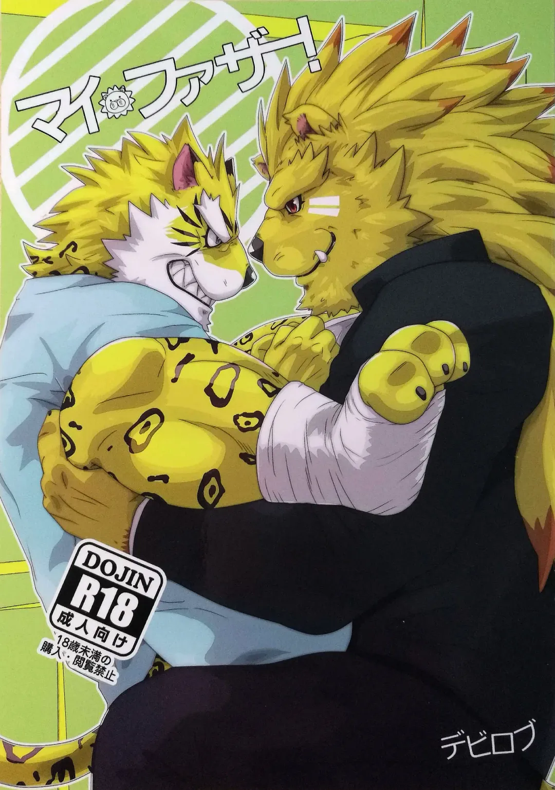 [Devilob] My Father! Fhentai - Page 1