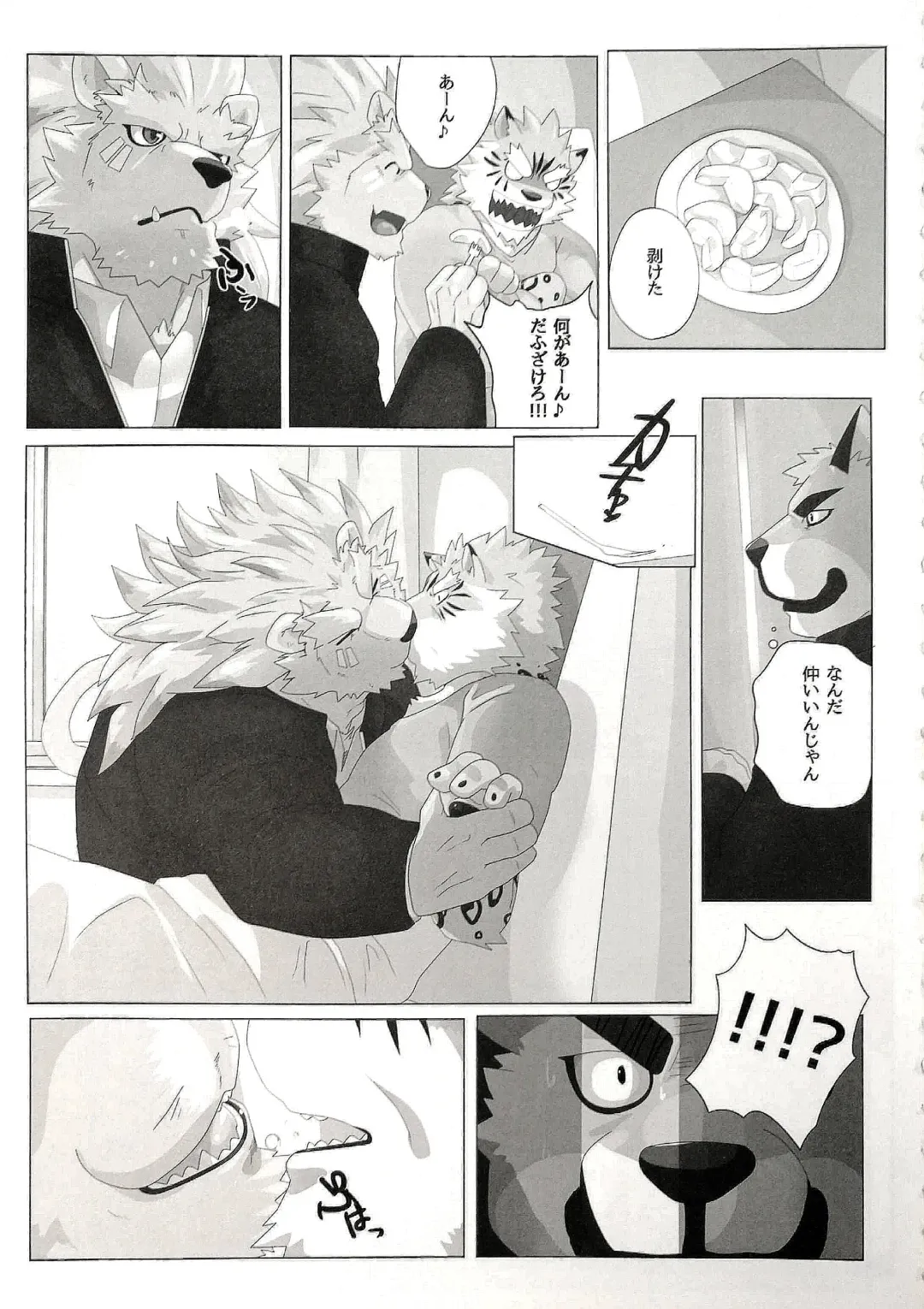 [Devilob] My Father! Fhentai - Page 10