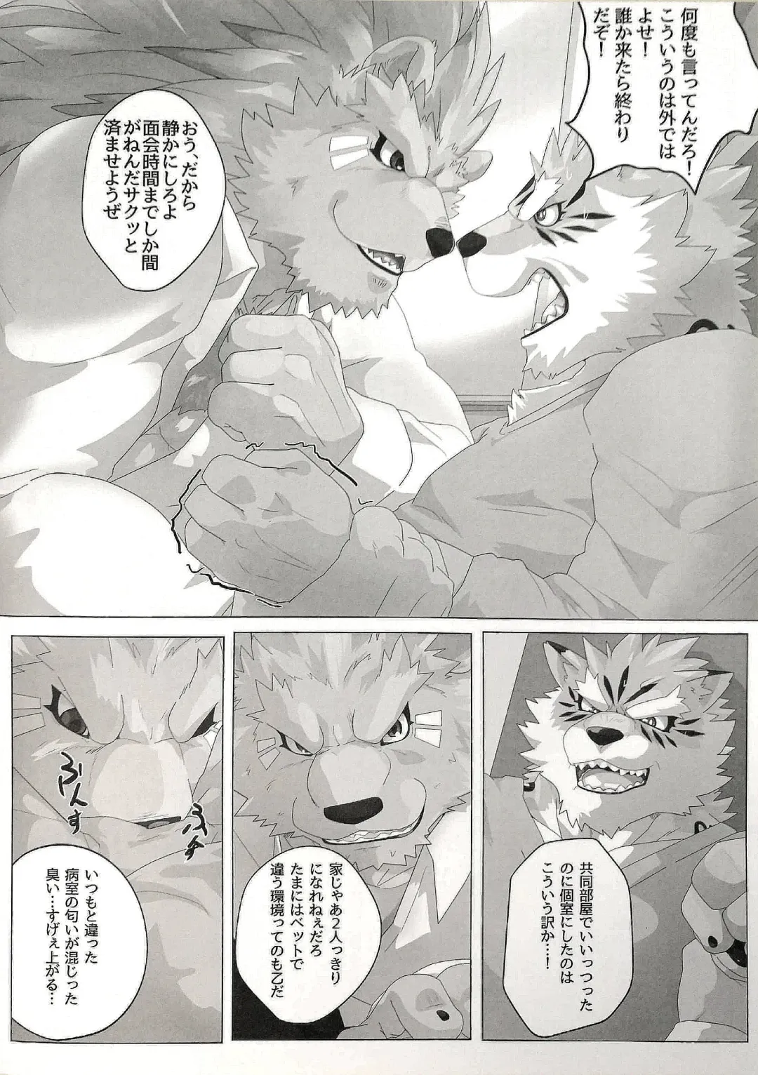 [Devilob] My Father! Fhentai - Page 11