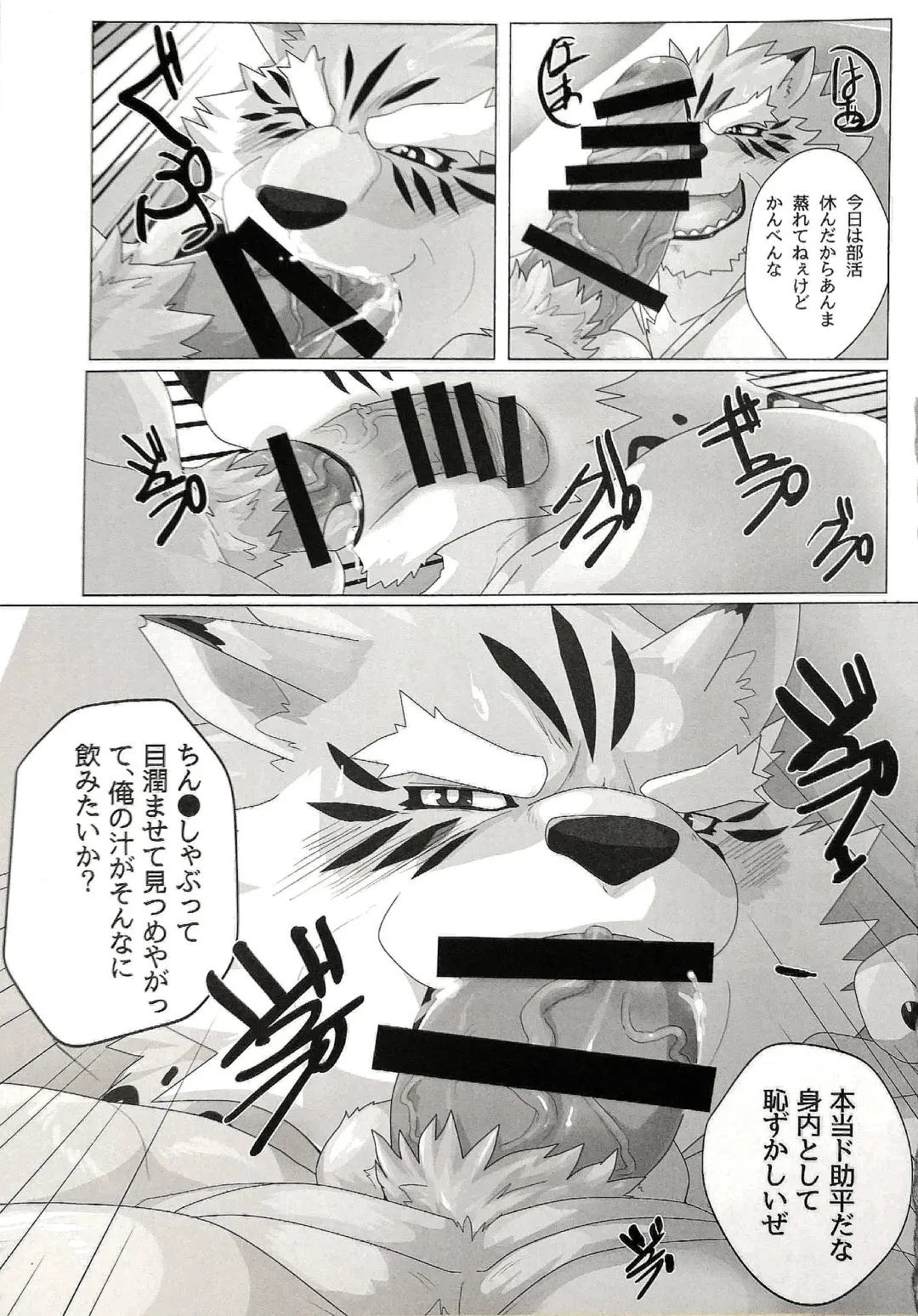 [Devilob] My Father! Fhentai - Page 14